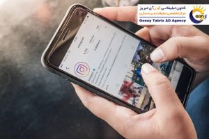 ساخت تیزر تبلیغاتی اینستاگرام با قیمت مناسب گون آی