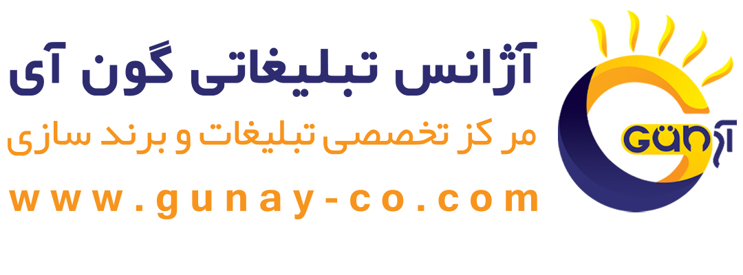 Gunay Advertising Logo