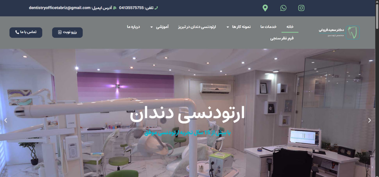 Ortho Foroughi Preview